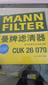 曼牌滤清器（MANNFILTER）空调滤芯滤清CUK26009/CUK26070宝来高尔夫8迈腾途观L朗逸帕萨特 实拍图