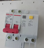 德力西电气空开断路器空气开关漏电保护开关DZ47sLE 2P 63A 实拍图