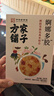 方家铺子中华老字号 桃胶雪燕皂角米组合200g 独立小袋桃胶甜汤银耳羹原料 实拍图
