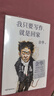 【限量印签版赠海报】我只要写作 就是回家  潦草小狗 余华的人生坦白局 送给所有勇敢生活  偶尔迷茫的年轻人 读懂余华  读懂清醒成长的人生之路 活着 实拍图