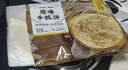 珍味小梅园梅干菜锅盔1kg 共10片 早餐食品面点生鲜速食馅饼半成品 实拍图