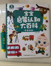 宝宝巴士jojo点读笔幼儿早教机1-3岁儿童启蒙绘本玩具睡前故事机生日礼物 点读笔1-4岁【启蒙认知_基础升级版】 实拍图
