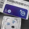 [仁和]枸橼酸西地那非片 50mg*3片 1盒装 实拍图