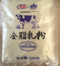 花园新疆老奶粉400g生牛乳配方高钙高蛋白中老年成人学生奶粉营养品 实拍图