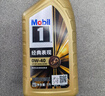美孚（Mobil）全合成汽机油0W-40 SP级4L美孚1号经典表现 汽车保养京东养车自营 实拍图