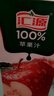汇源100%苹果汁果汁饮料1Lx5盒送礼宴请礼盒装果蔬汁大容量聚餐畅享 实拍图