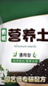 营养土养花种菜土壤有机兰花多肉植物盆栽种植椰砖土通用型 有机营养土2斤【园艺师专研配方 实拍图