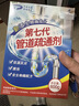 平安大通 下水道管道疏通剂渠粉厨房厕所头发油污堵塞烧溶解600g 实拍图