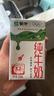 蒙牛全脂纯牛奶250ml*16盒 牛奶年货礼盒 电商定制 部分地区1月产 实拍图