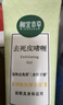 相宜本草去死皮啫喱100g大规格 去角质不紧绷洁面清洁身体适用 实拍图