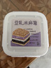 浅茶家盒子罐罐千层慕斯奶酪芋泥+豆乳下午茶甜品生日蛋糕零食源头直发 实拍图
