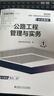 26正版现货】一建教材2026全套一级建造师2026教材考试用书视频网课历年真题试卷章节习题2026年一建教材2025一建建筑市政机电公路水利实务可搭配中国建筑工业出版社官方教材 ④【经典上岸套餐】含 实拍图