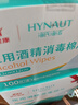 海氏海诺75%酒精棉片医用消毒棉片湿巾 大尺寸一次性酒精棉 12*12cm*100片 实拍图