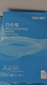 得力（deli）白令海A4打印纸 80g克500张*10包一箱 双面加厚复印纸 高性价比草稿纸 整箱5000张 7759 实拍图