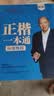 田英章正楷一本通硬笔字帖5本套 学生成人楷书入门钢笔字帖大学男女生初学者临摹描红手写体书法练习字帖图书开工开学季   实拍图