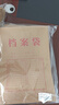 得力（deli）50只A4混浆200g牛皮纸档案袋 侧宽4cm标书合同文件资料袋票据保护收纳袋 PP409-T50 实拍图