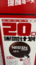 雀巢（Nestle）醇品速溶美式黑咖啡0糖0脂*运动健身燃减防困20包*1.8g 实拍图