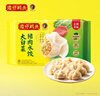 湾仔码头玉米蔬菜猪肉水饺1320g66只早餐速食半成品面点生鲜速冻饺子 实拍图