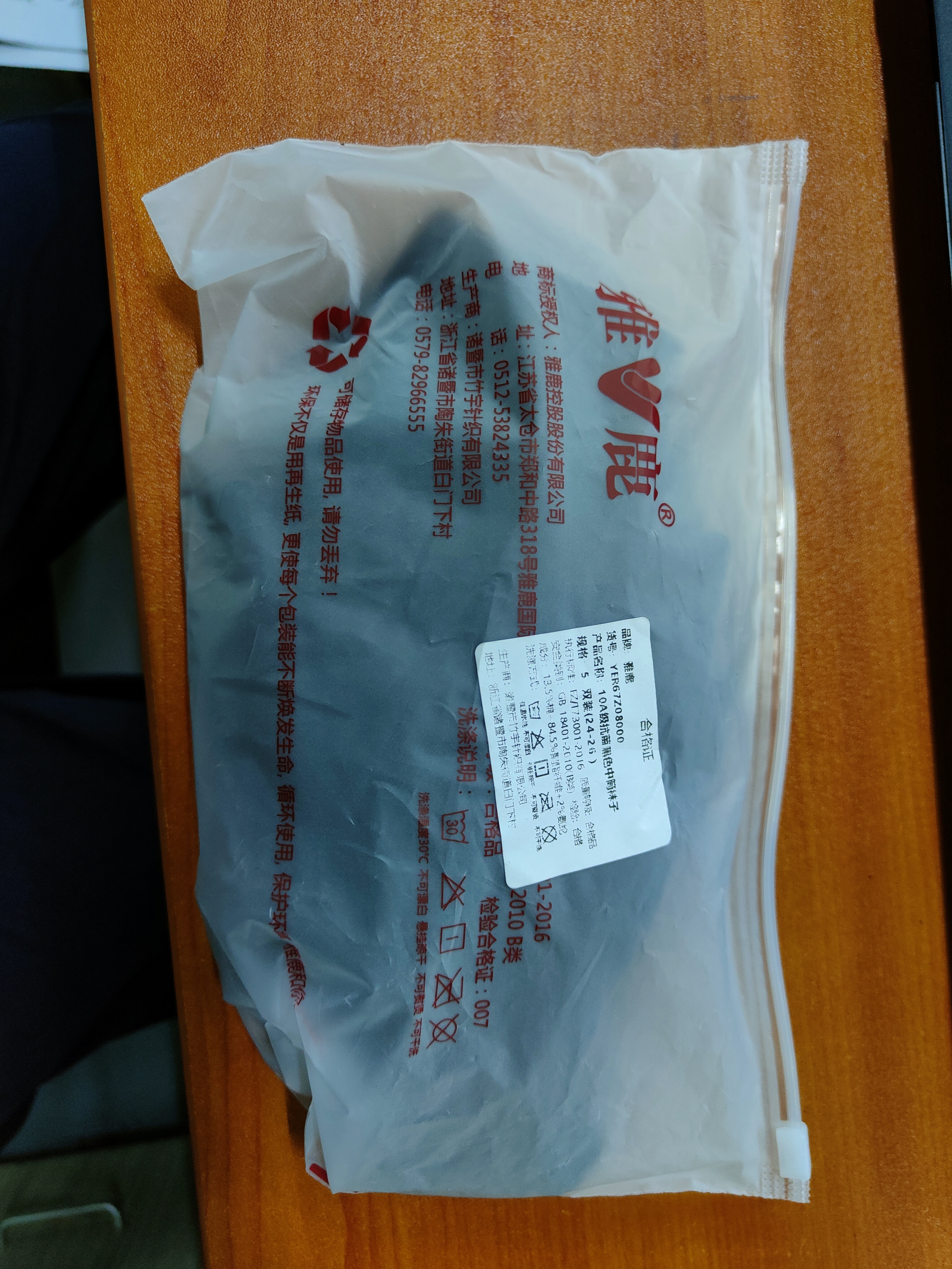 雅鹿袜子男士运动袜春秋季薄款ins潮流船袜低帮浅口透气 10A级抗菌纯色中筒-黑色 5双 实拍图