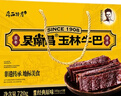 吴常昌牛巴180gx4罐礼盒装广西特产玉林特色美食炒制牛肉干 实拍图