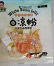白凉粉家用自制果冻粉家用免煮自制透明凉粉冰粉布丁粉 白凉粉20克*3袋 实拍图