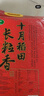 十月稻田 当季新米 长粒香大米 20斤（东北大米 香米 10公斤） 实拍图