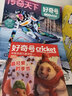 【送文具大礼包】好奇号杂志 6-12岁青少年儿童科普百科 小学生通识教育2026年1月起订阅 1年共12期杂志铺 每月3本Cricket Media版权X星球Y世界双语册开学阅读非万物博物过刊 实拍图