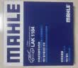 马勒（MAHLE）带炭PM2.5空调滤芯LAK1184速腾朗逸P/迈腾帕萨特途观L高7/高8宝来 实拍图
