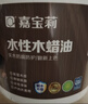 嘉宝莉防腐木油水性木蜡油木器清漆透明防腐户外实木亭子栏杆黑胡桃1KG 实拍图