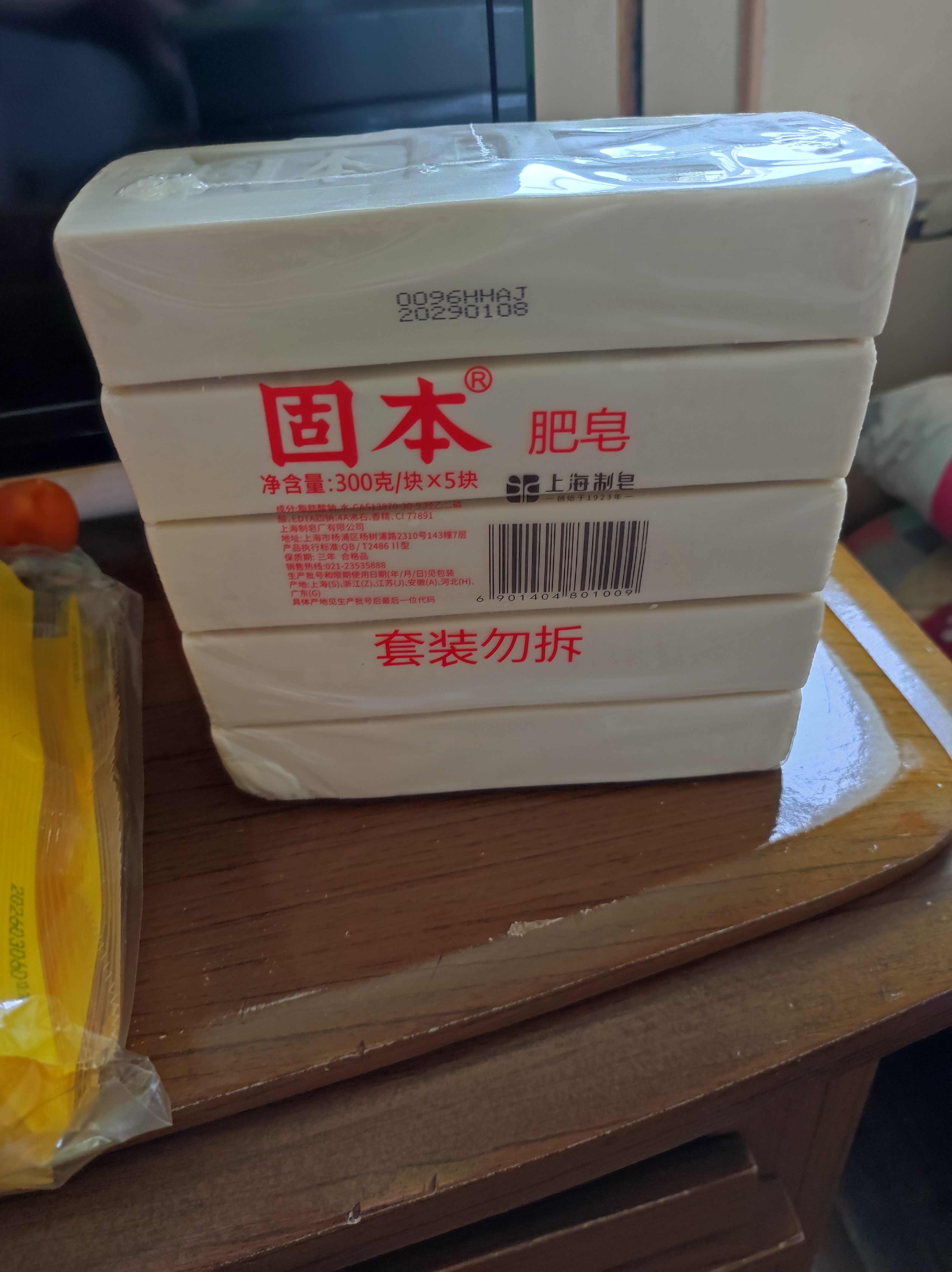 固本洗衣皂 300g*5块 老式肥皂 内衣皂 温和不刺激香 胰子杀菌祛味 实拍图