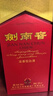 剑南春水晶剑 52度 500ml*6瓶 整箱装 浓香型白酒 实拍图