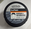 欧莱雅男士哑光塑型发泥发蜡发膏发胶造型持久定型70g 实拍图