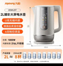 九阳（Joyoung）热水壶烧水壶电热水壶 U底无缝内胆 2L电水壶 316L不锈钢一体无缝内胆0胶水6段保温20WU3T 实拍图