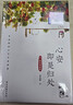 心安即是归处 硬壳精装典藏版 季羡林百年生命智慧。央视《朗读者》多次动情朗读本书名篇 小说 实拍图