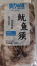 美加佳阿根廷三去鱿鱼须500g 去牙去头去脏鱿鱼爪 海鲜水产 实拍图