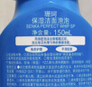 珊珂保湿洁面泡泡150ml泡沫洗面奶男女士控油洁面乳母亲节送妈妈礼物 实拍图