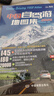 2026中国自驾游地图集 房车自驾露营地景观公路旅游旅行攻略 走遍游遍景点自助游线路导航 实拍图