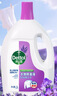 滴露（Dettol）衣物除菌液薰衣草3L 99.9%杀菌除螨 内衣衣物消毒液 可配洗衣液 实拍图