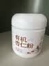 承义堂有机杏仁粉300g即食冲泡谷物代餐粉马卡龙曲奇烘焙原料高蛋白早餐 实拍图