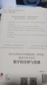 万物皆数:从史前时期到人工智能 数学之美的力量几何原本真与美丘成桐的数学观与生活从一到无穷大微积分的力量科普书籍 实拍图