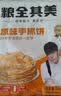 粮全其美酱香饼1.1kg/10片煎饼果子烤冷面千层饼手抓饼专用酱速食半成品 实拍图