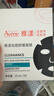 雅漾（Avene）【樊振东推荐】祛痘舒缓面膜15片 黑膜油敏肌0酸控油修护清洁男女 实拍图