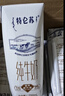 蒙牛特仑苏嗨Milk脱脂纯牛奶250ml*10盒 0脂肪 精美京绣送礼盒装 实拍图