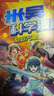【现货速发】米吴科学漫画·奇妙万象篇第9辑 33-36册 小学生超爱看的科学漫画书4册套装6-12岁儿童科普 物理启蒙科普书 省钱卡书香节 实拍图