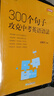 新东方 300个句子攻克中考英语语法 俞敏洪编著中考英语词汇巧记方法 实拍图