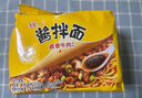 统一酱拌面 卤香牛肉风味 袋装 110*5 五连包干拌面方便面 实拍图