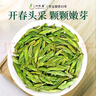 一杯香茶叶绿茶正宗明前头采龙井茶250g2026新茶春茶礼盒装自己喝散装 实拍图
