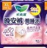 乐而雅花王懒睡派晚安裤XL码组合20片安睡裤裤型卫生巾姨妈巾京东自营 实拍图