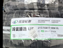 玲珑轮胎汽车轮胎215/55R17 98W XL 玲珑臻选UD 适配本田XR-V/缤智/迈腾 实拍图