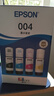 爱普生004系列T00U1-U4原装墨水套装(适用L125X/L325X/L326X/L355X/L529X/L311X/L315X/L316X系列等) 实拍图